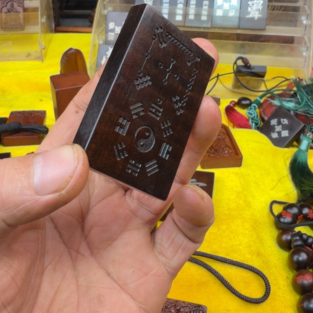 枣木雷击枣木雕刻牌子