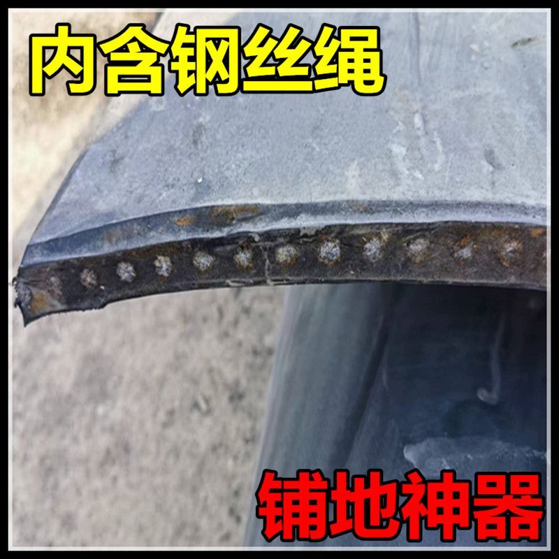 旧铺地钢丝绳输送带铺场地大车停车场垫设备缓冲垫耐砸保护地面