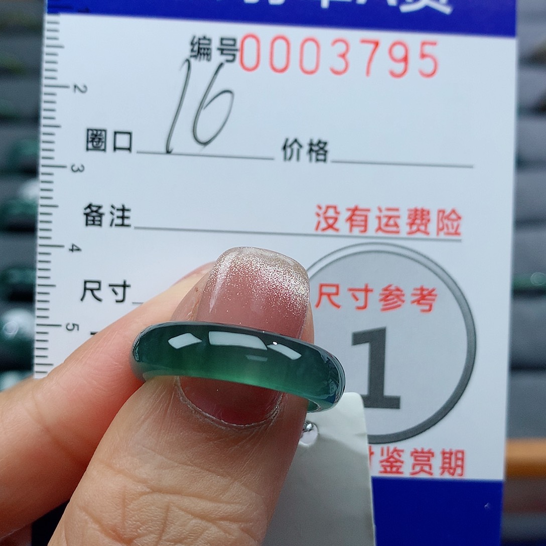 翡翠戒指未镶嵌天然
