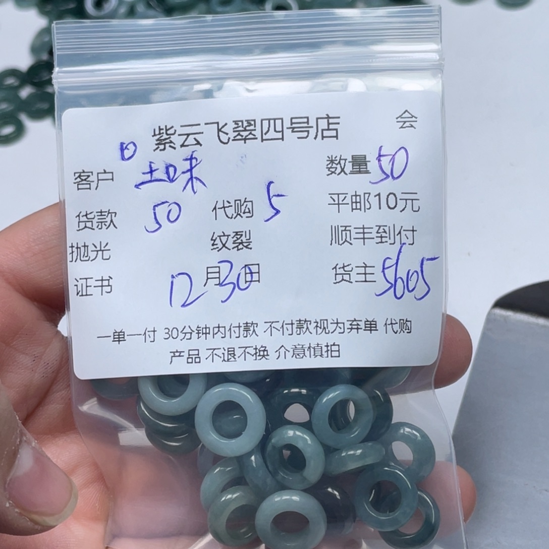 土***生翡翠未镶嵌颈饰翡翠吊坠