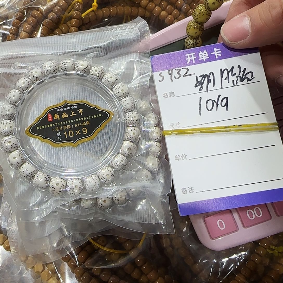 星月菩提手串S932星月月留白单圈10mm左右