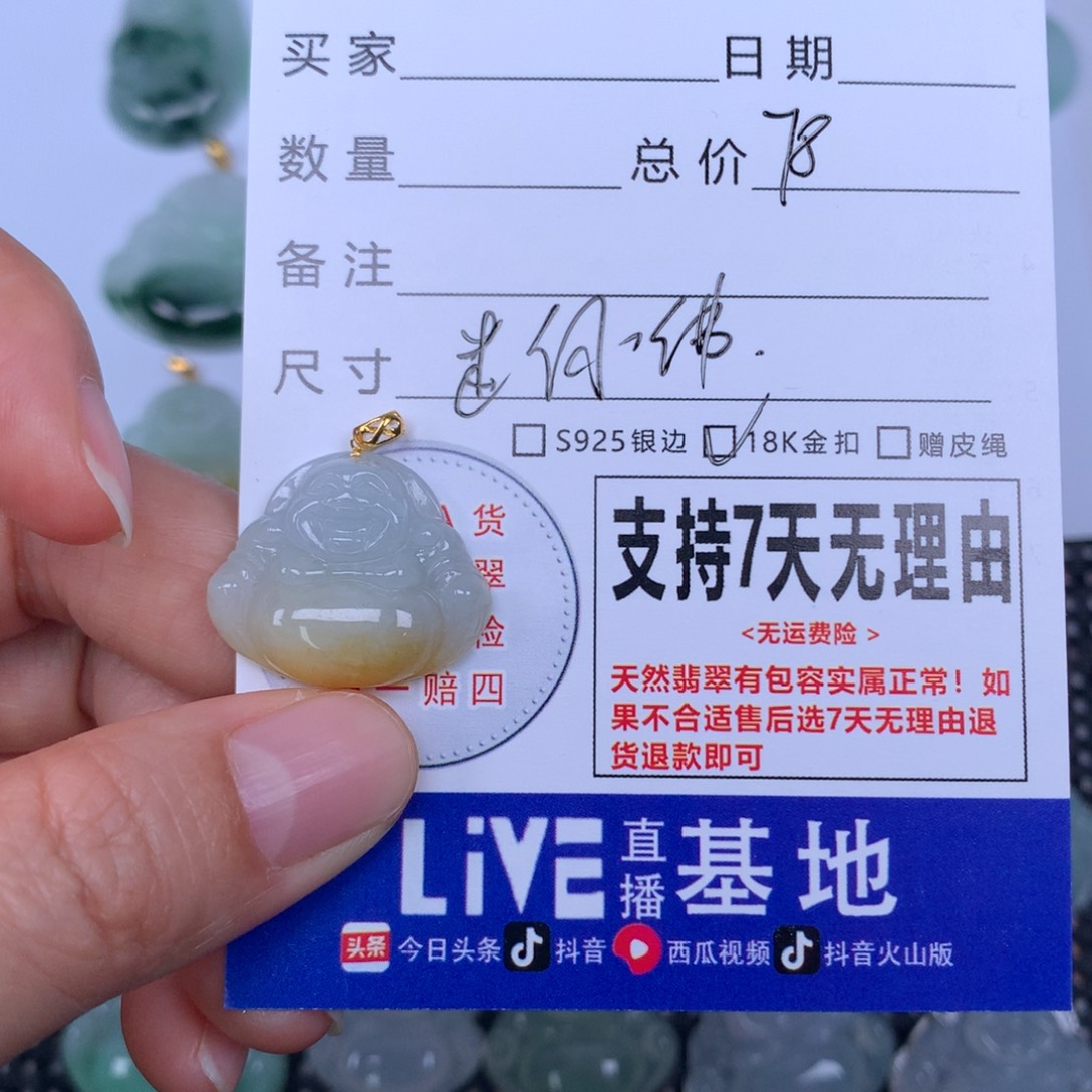 翡翠未镶嵌颈饰天然