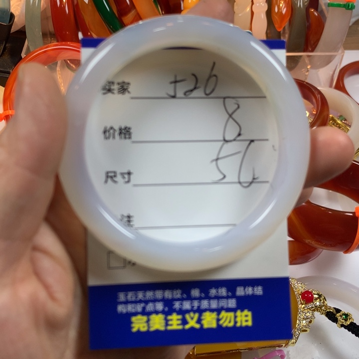 玛瑙/玉髓未镶嵌手镯