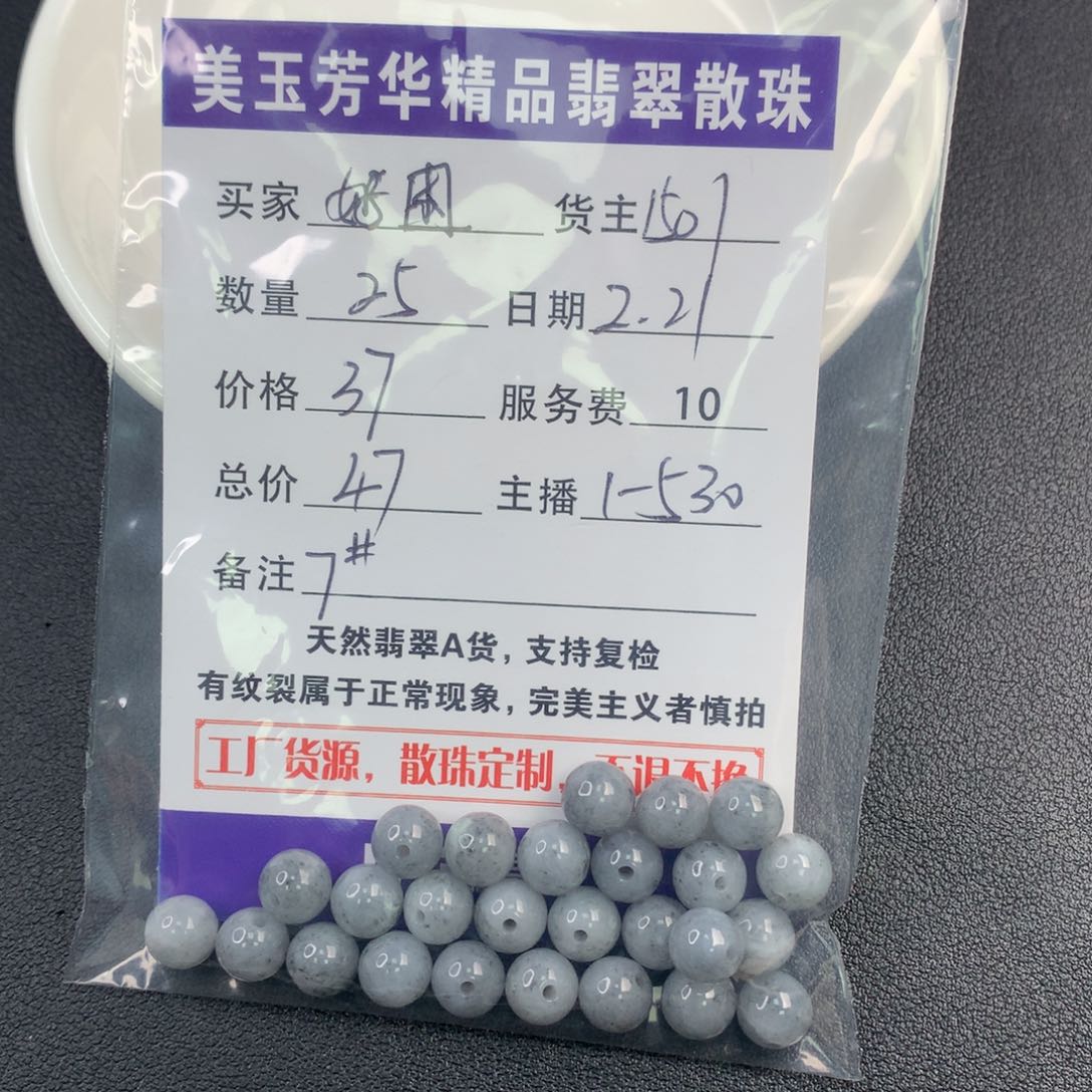 翡翠手链未镶嵌好*