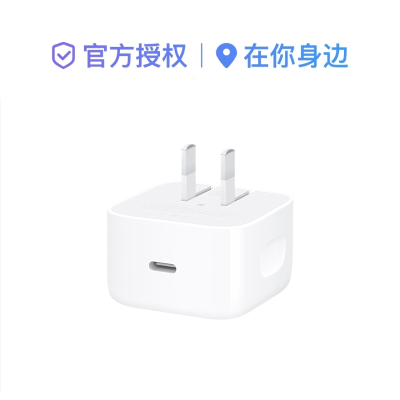 Apple 40W 动态电源适配器 (至高 60W)