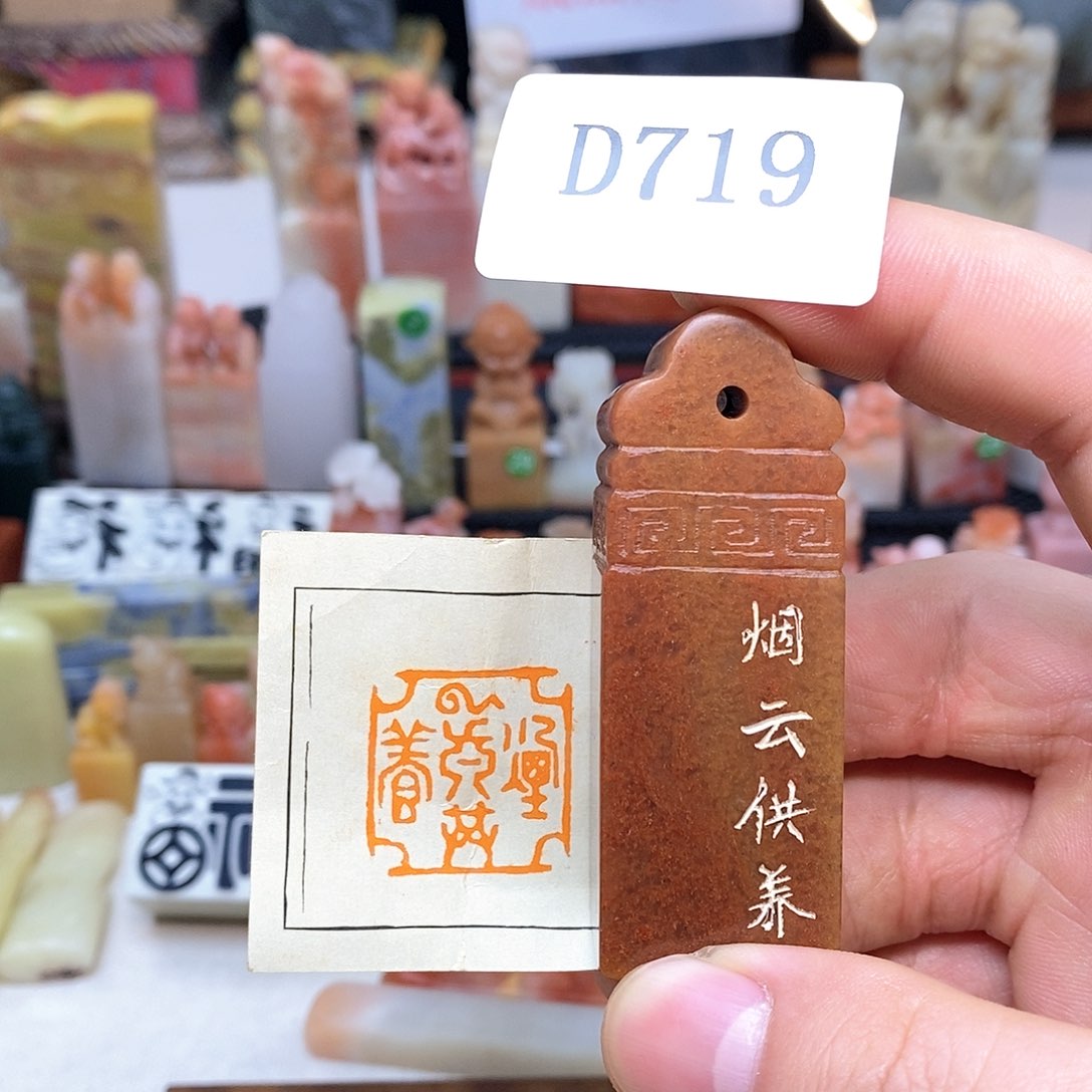 寿山石2.5x2.5 纯手工闲章