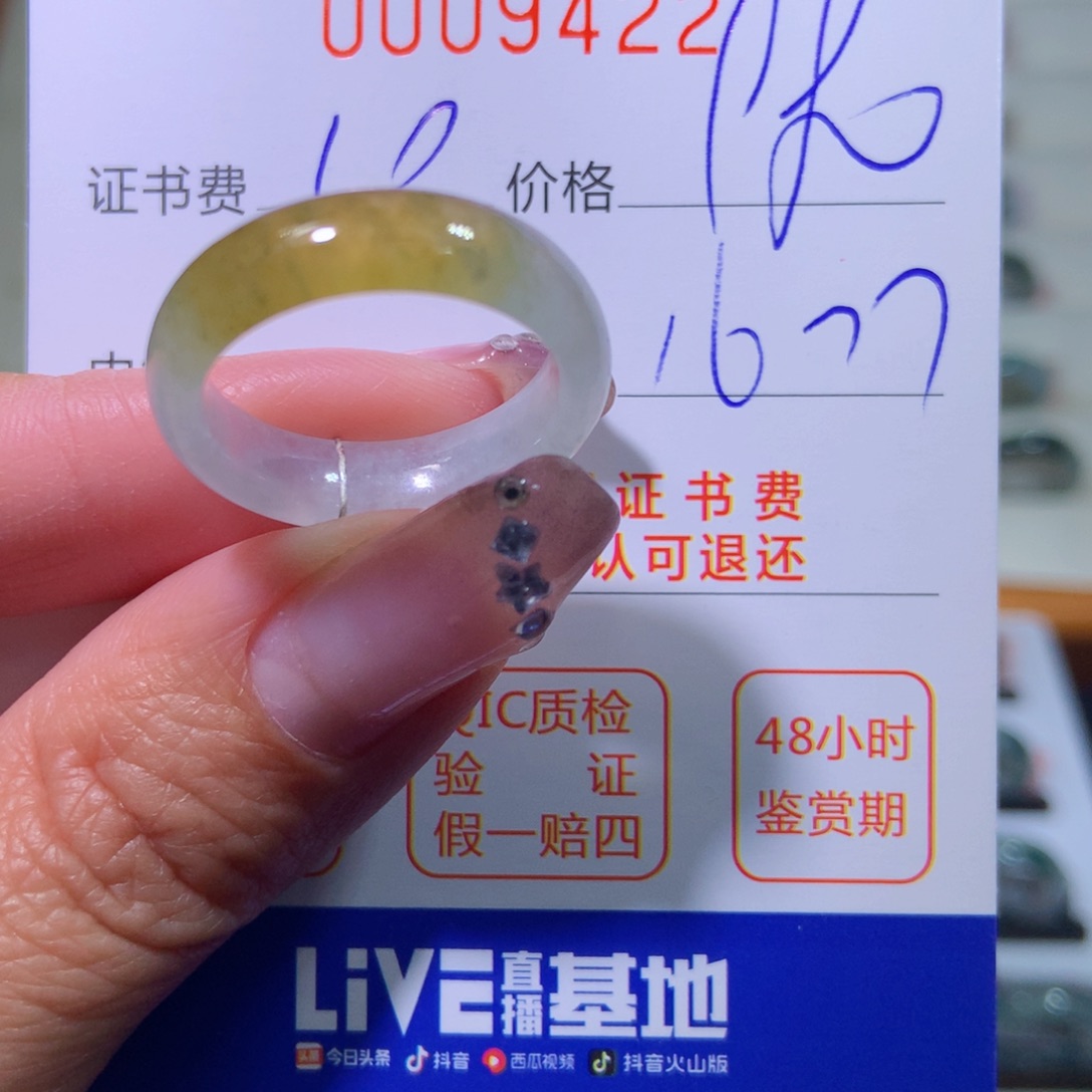 翡翠戒指未镶嵌翡翠