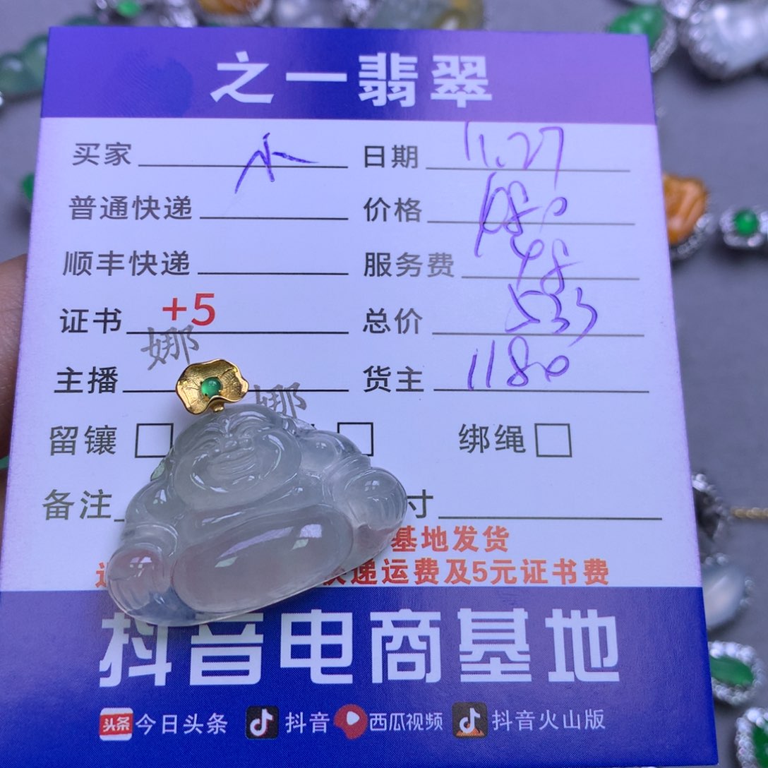 颈饰18K金镶嵌翡翠小**?