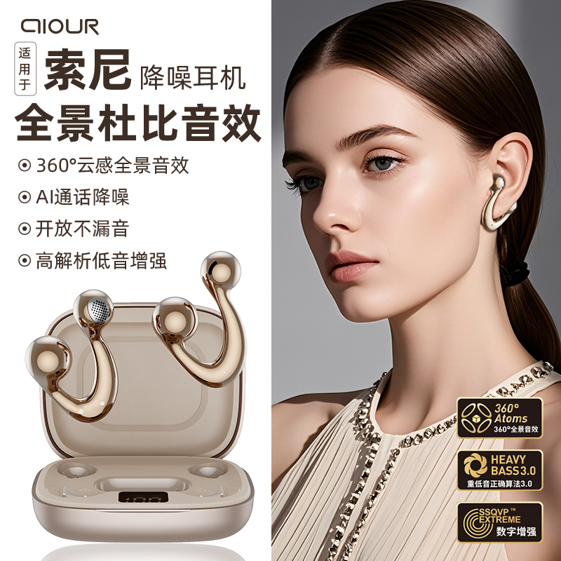 适用Sony索尼蓝牙耳机2025新款无线运动游戏跑步降噪重低音长续航