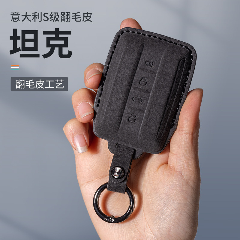 适用于坦克300 500真皮钥匙包翻毛皮钥匙套扣壳坦克三百改装专用