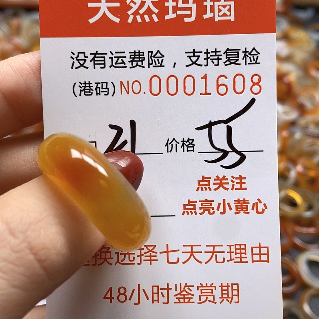 玛瑙/玉髓戒指合金