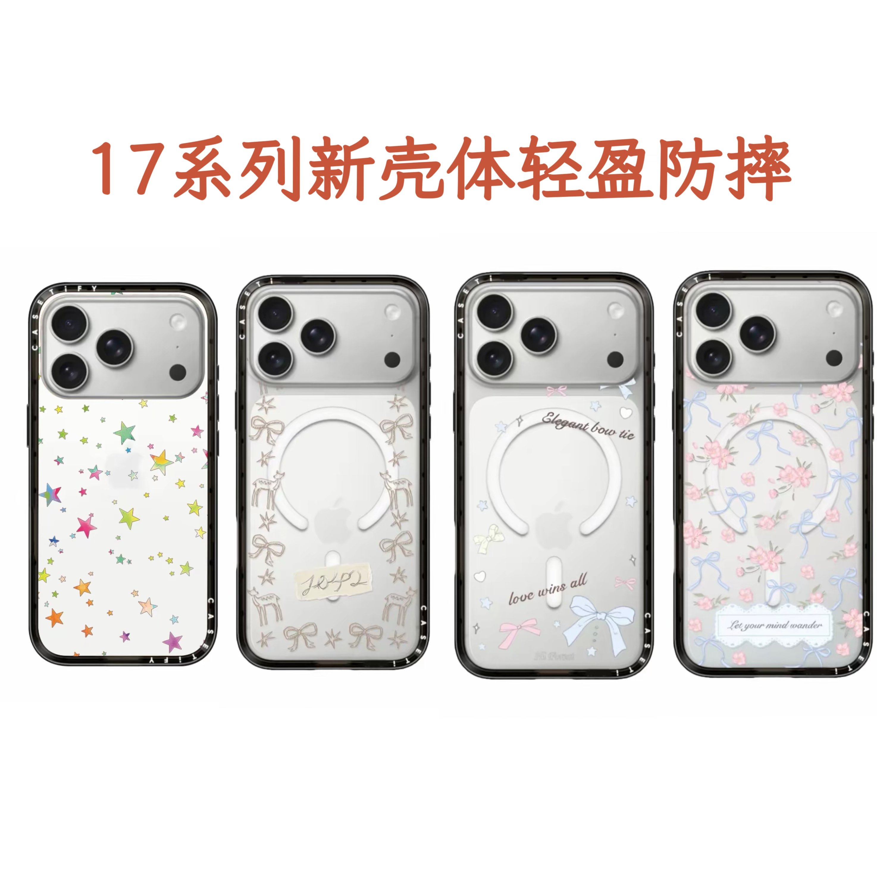 【17系列轻盈新壳体】case联名款适用于iphone17Promax手机壳苹果16