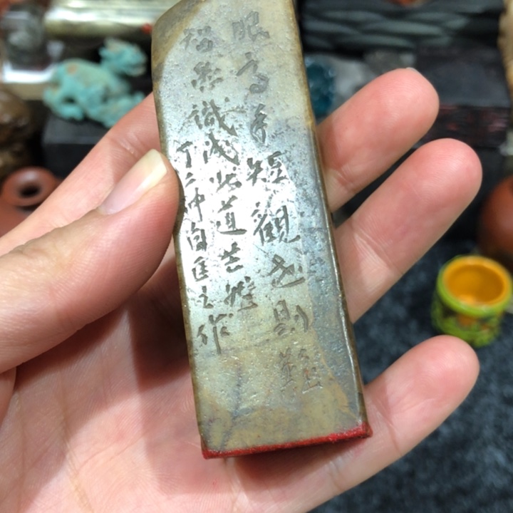 青田石印石最*最爱老师的一个小的