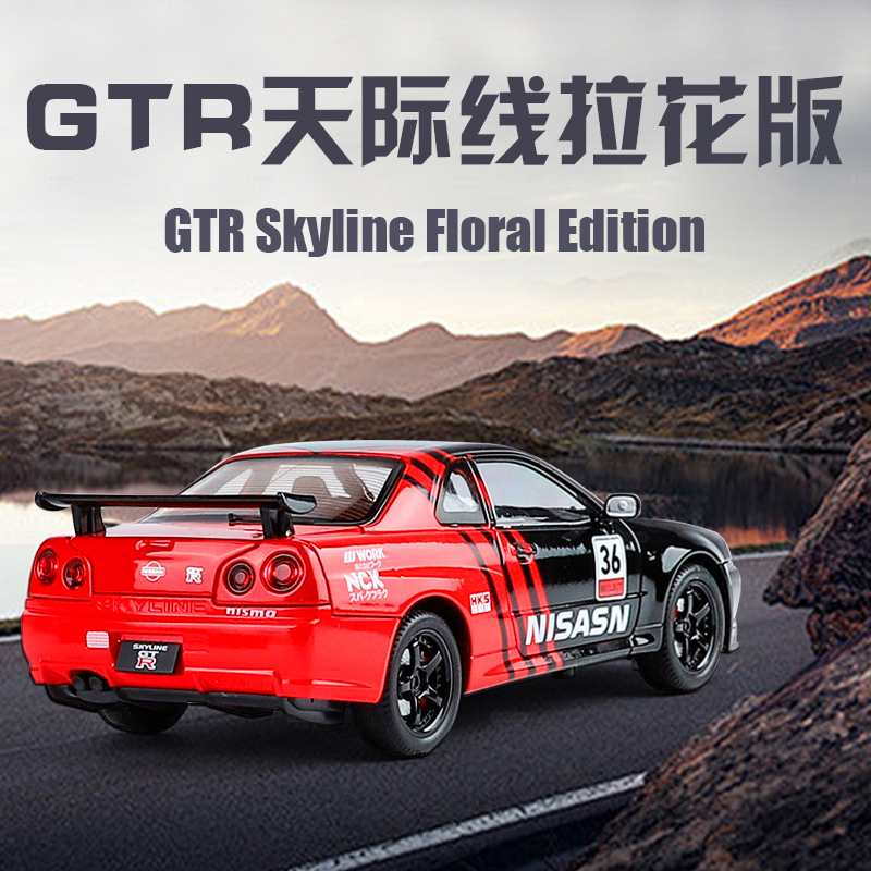 1:24GTR拉花版合金模型回力声光仿真跑车男友礼物