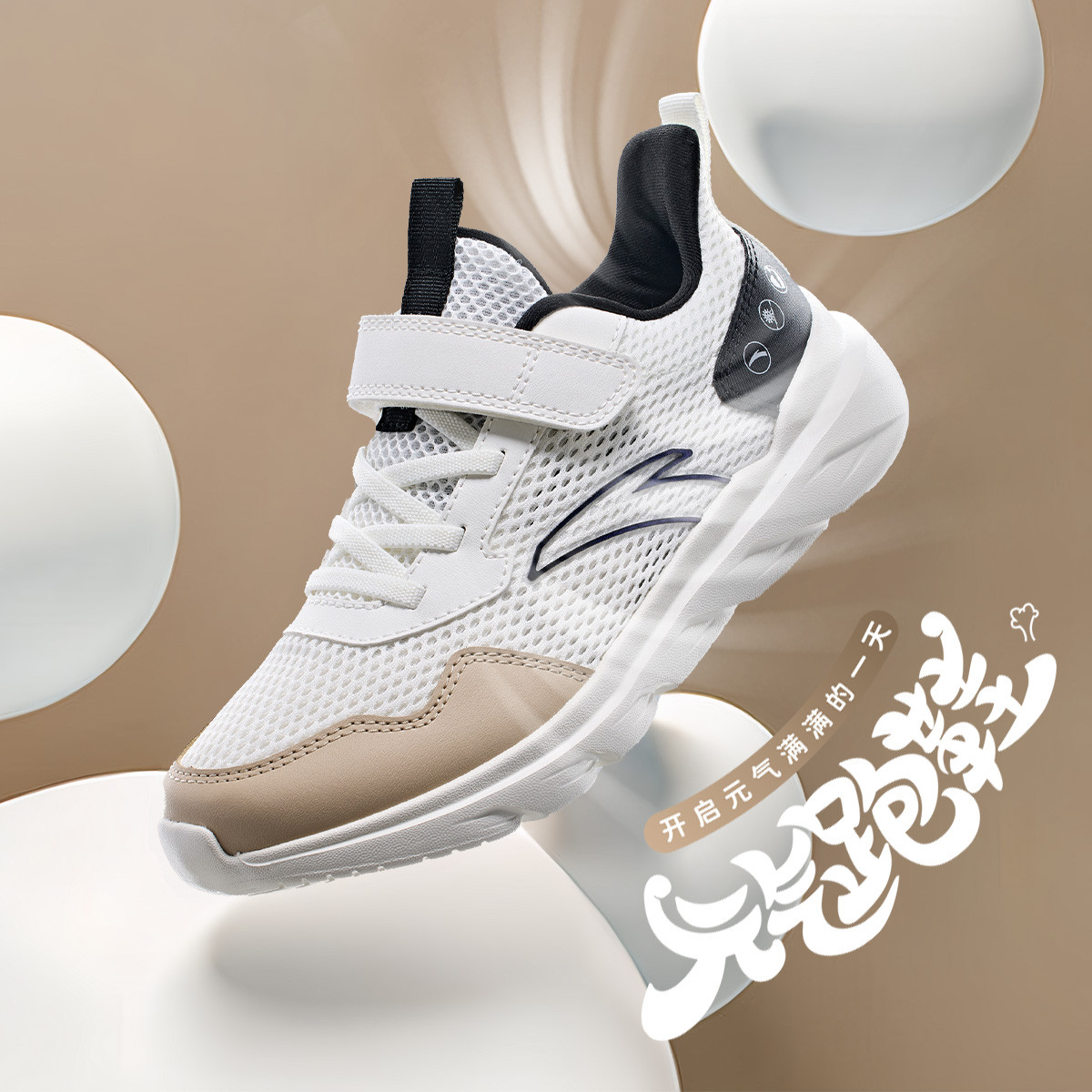 速干大网孔丨安踏儿童跑鞋2025夏季透气男童鞋舒适耐磨网眼运动鞋