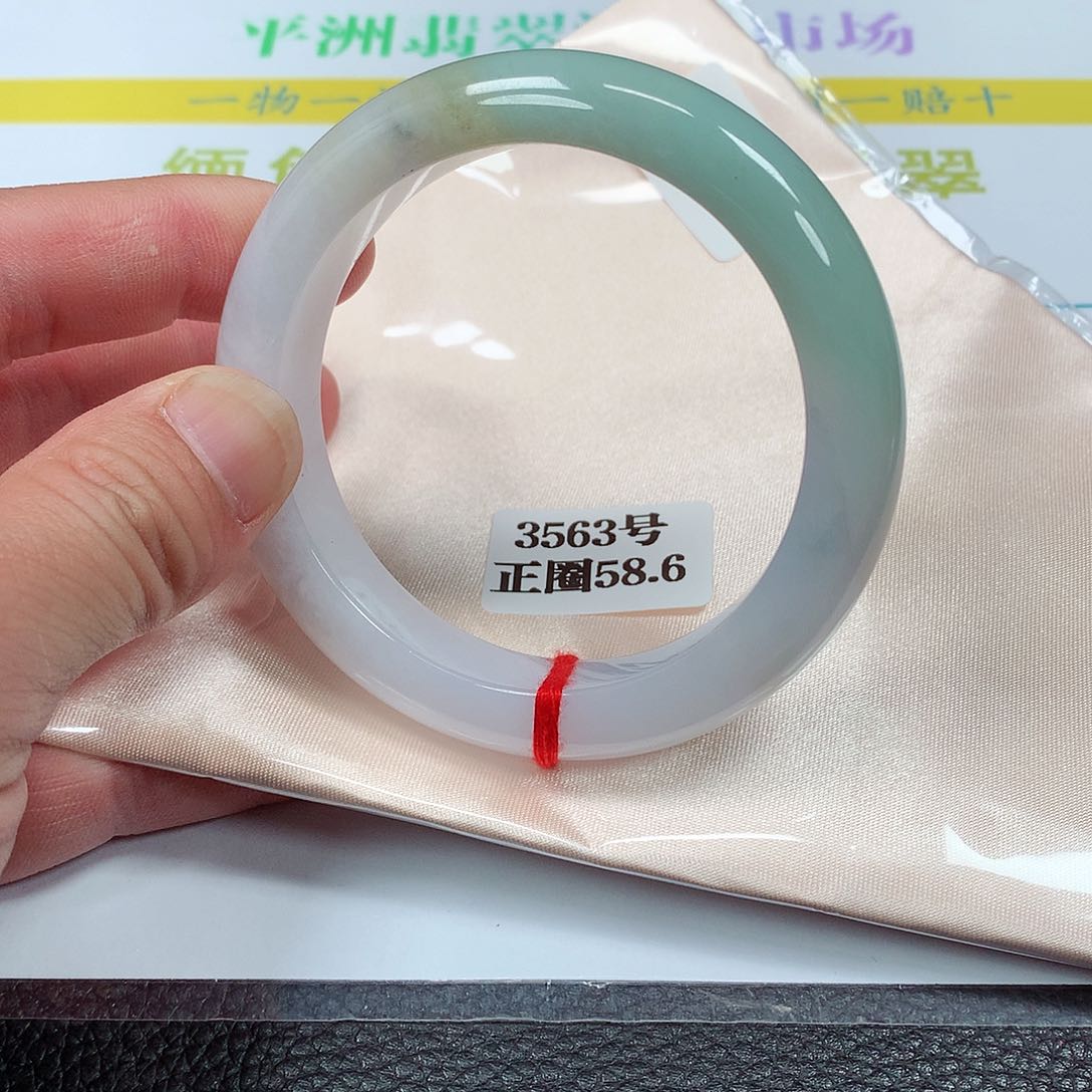 【闪购商品】翡翠手镯未镶嵌3563号