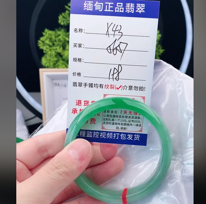 X43缅甸翡翠手镯处理198/条【一物一证】实物以直播间为准