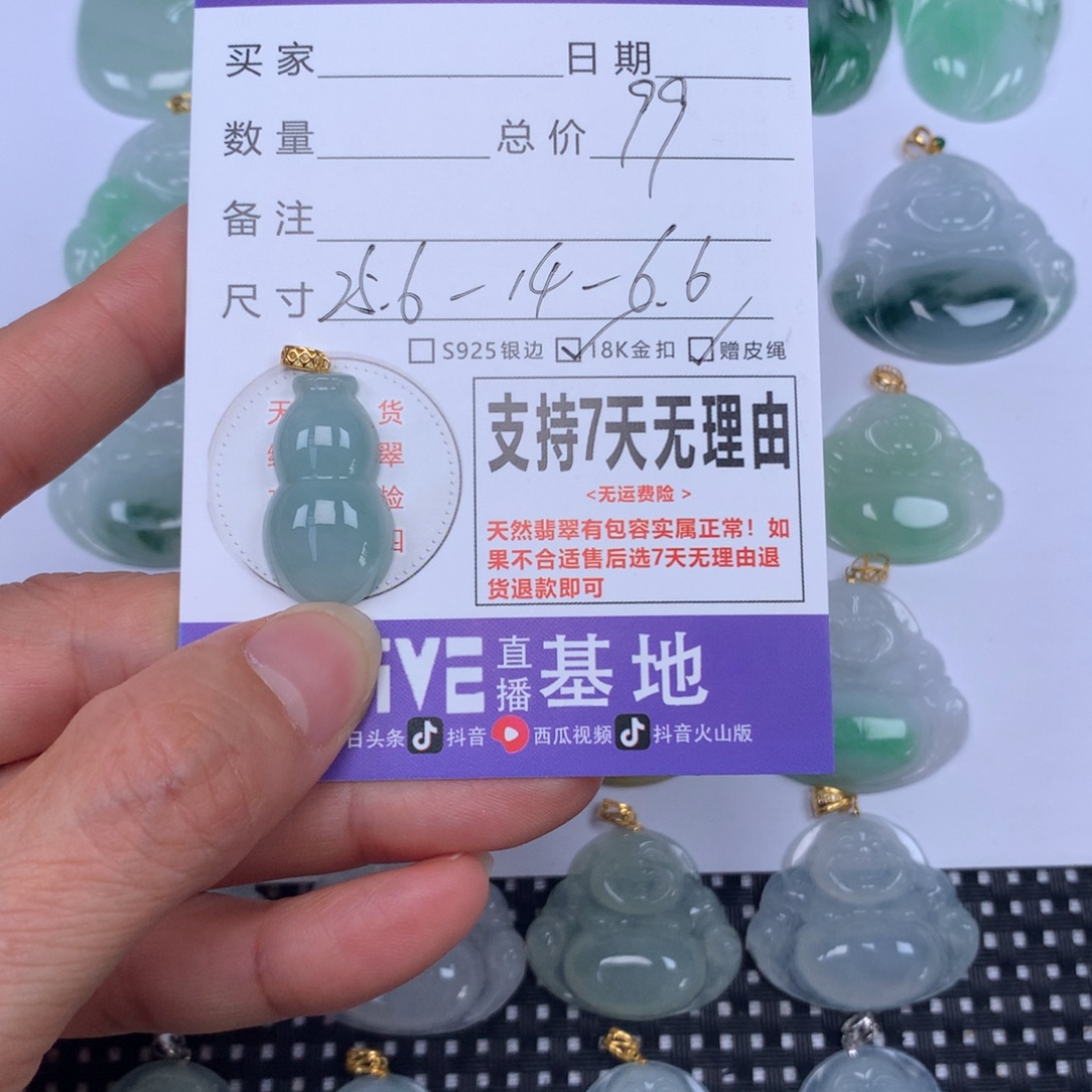 翡翠未镶嵌颈饰天然
