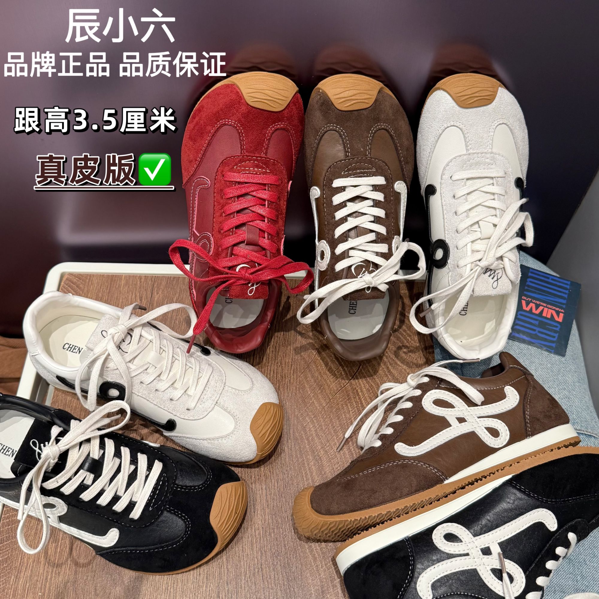 辰小六【真皮版歪头德训】琥珀流光风皮款休闲鞋软底德训鞋