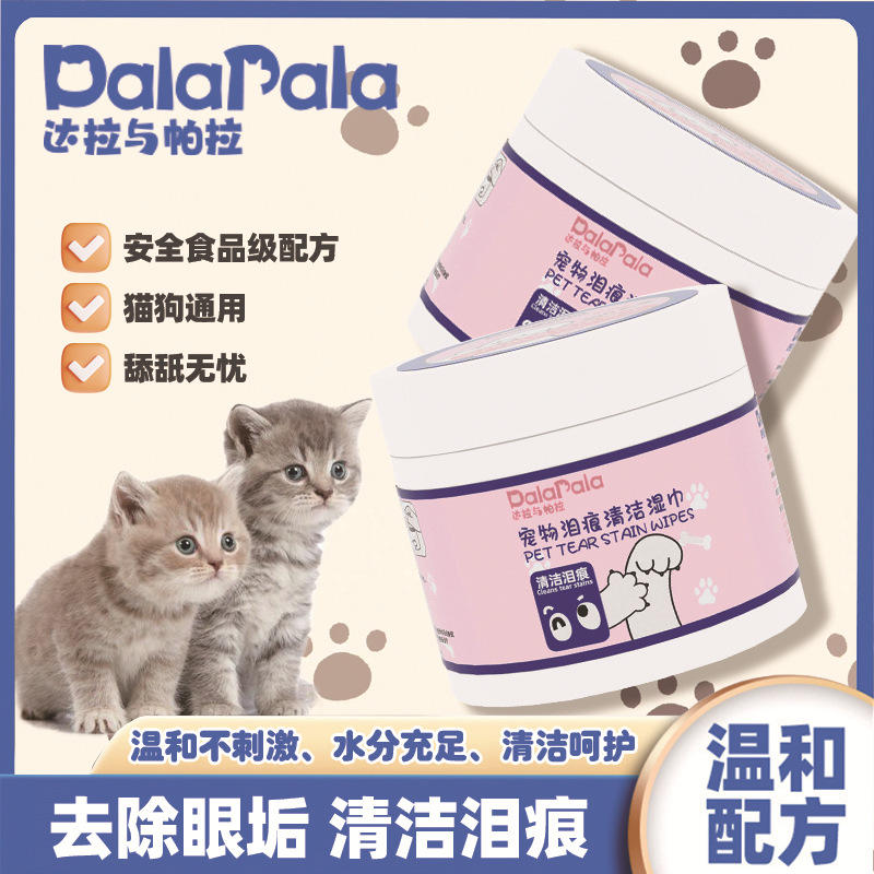 宠物专用洁牙泪痕耳朵清洁手指套湿巾猫狗牙齿眼睛爪爪护理湿纸巾