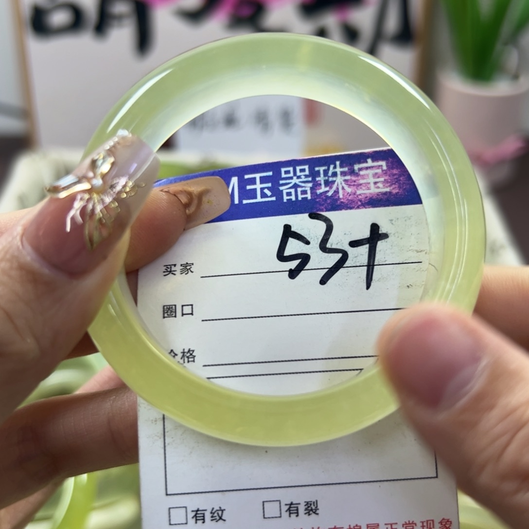 蛇纹石玉手镯未镶嵌193