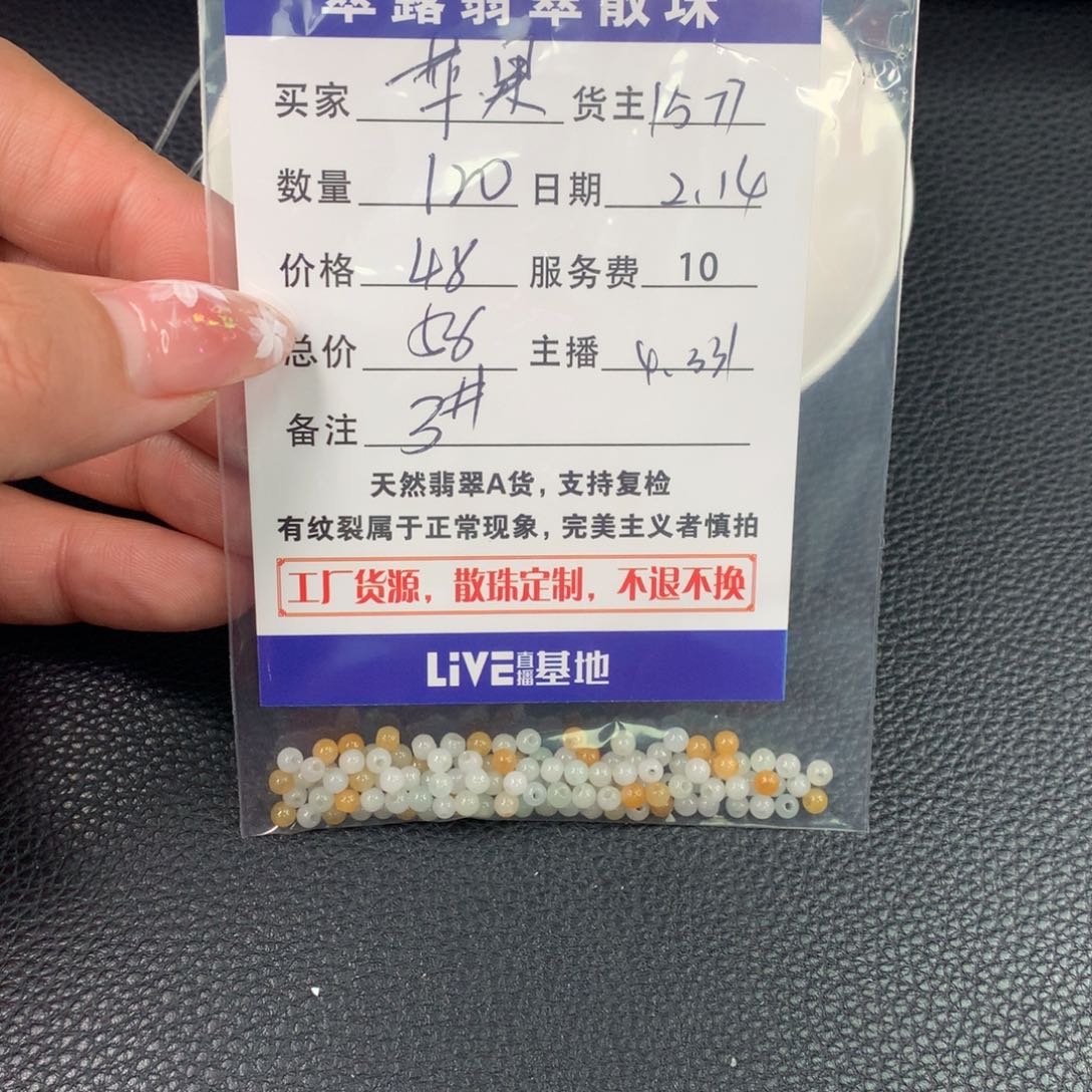 翡翠手链未镶嵌苹****?翡翠散珠DIY多样性自发