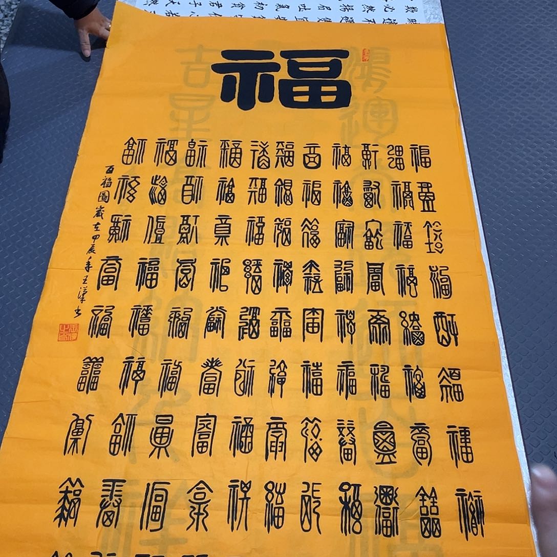 书法老师真人手写中堂