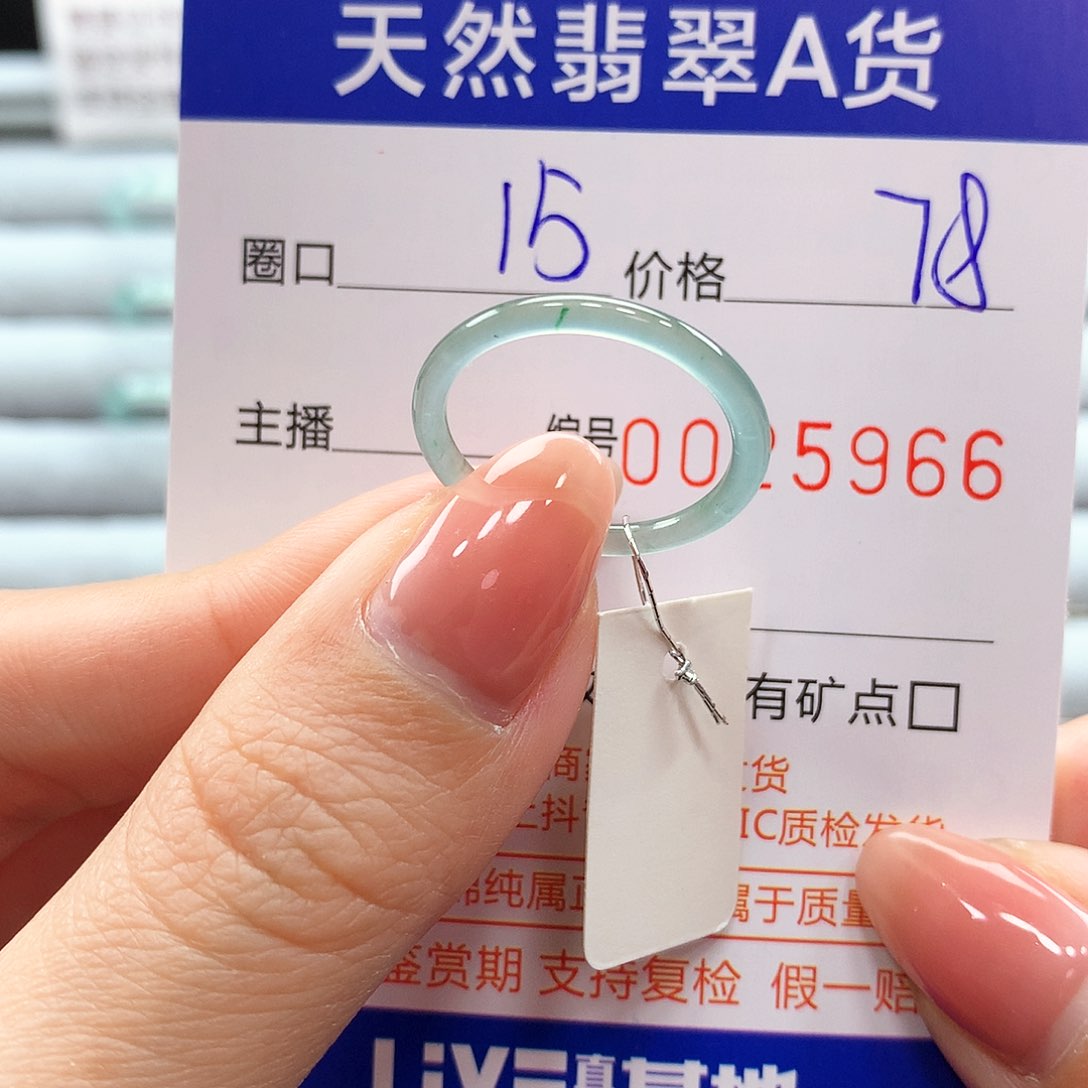 翡翠戒指未镶嵌翡翠