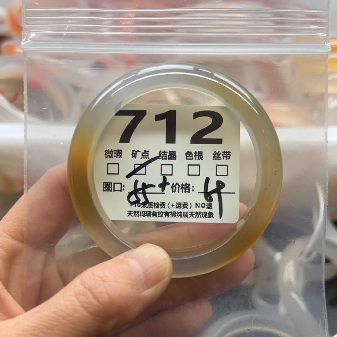玛瑙/玉髓手镯未镶嵌712