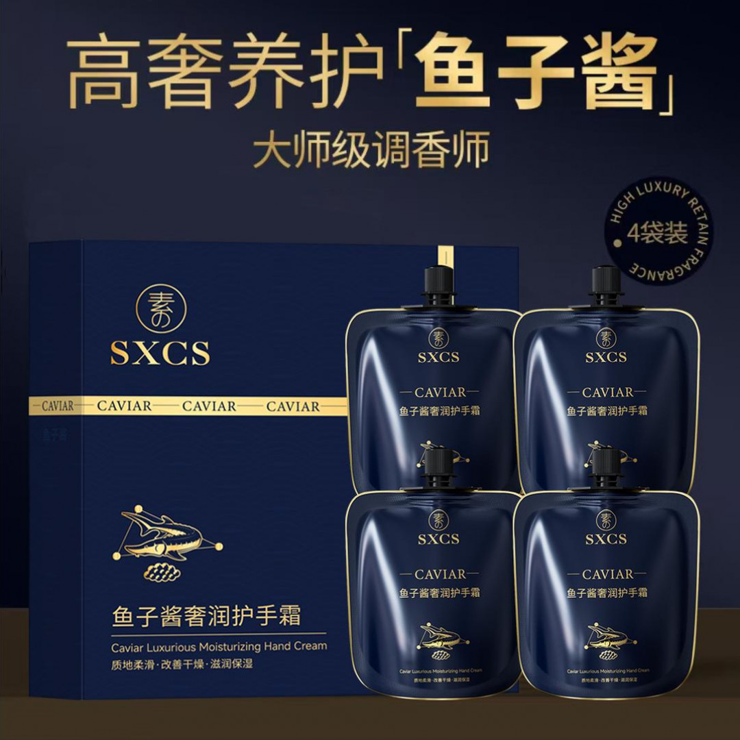 【三单五单屯】鱼子酱护手霜香氛补水滋润持久留香便携式男女礼盒装