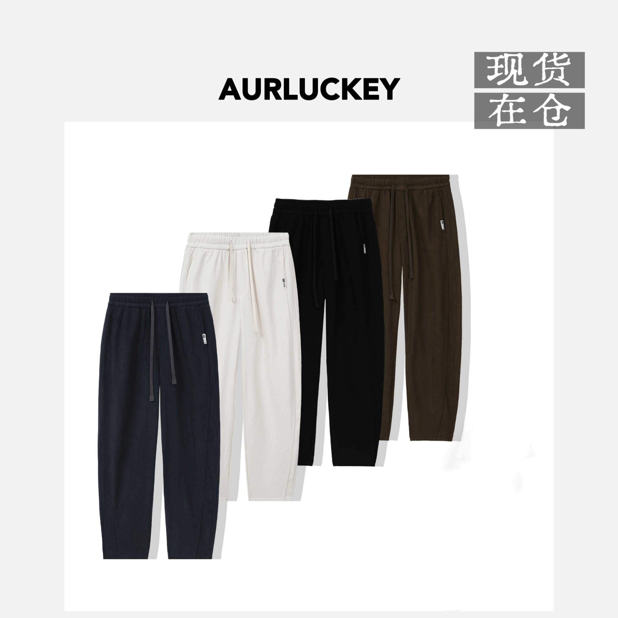 【念念不忘】厚绒版！超保暖！加绒加厚卫裤直筒百搭运动裤C035