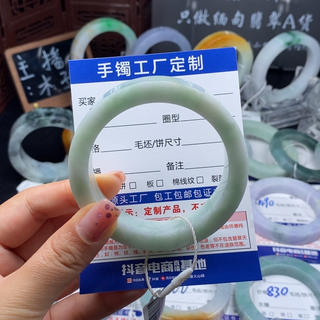 未镶嵌定制抖音官方基地质检发货定制翡翠