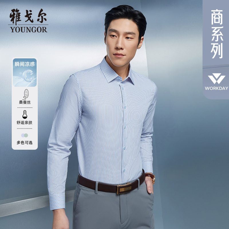 【条纹 棉+桑蚕丝】雅戈尔男士商务春夏透气衬衣时尚常规衬衫114816