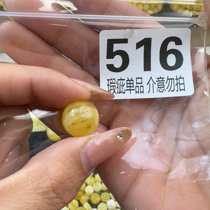 琥珀裸石未镶嵌琥珀蜜蜡未镶嵌瑕疵品14.8