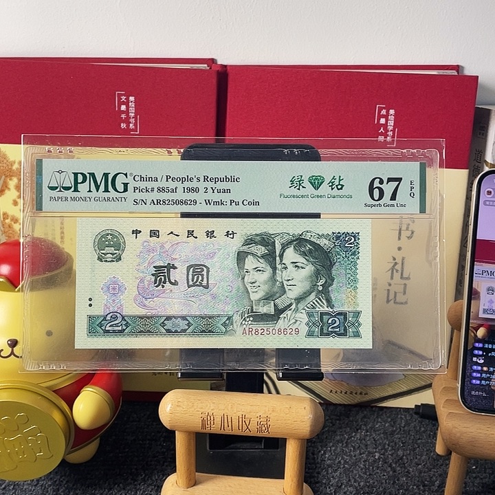 67分绿钻尾08629圆