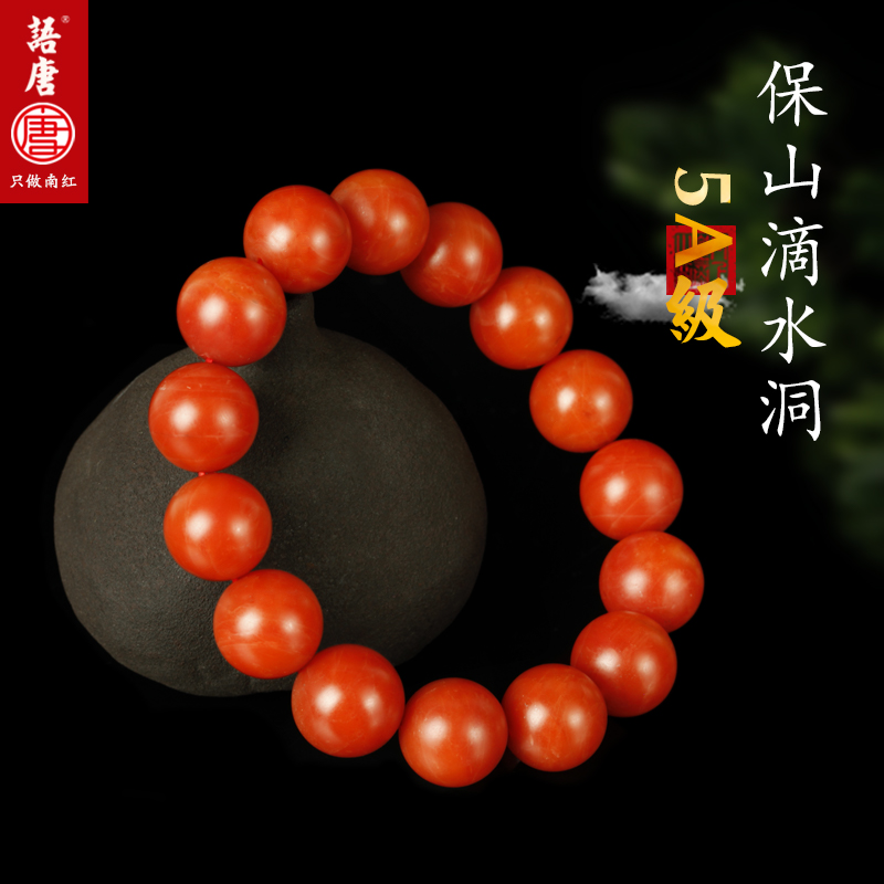 语唐5A精品保山南红单圈手链16+mm