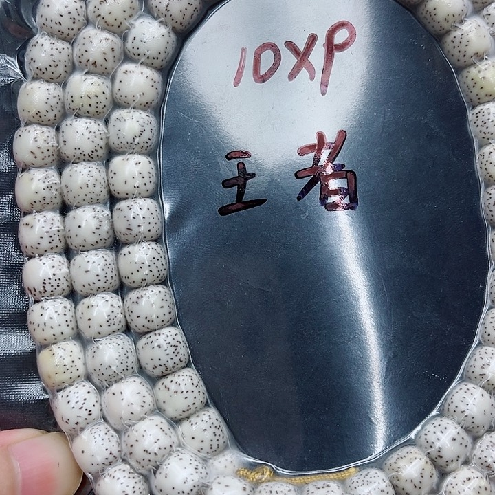 吊坠星月菩提四*章10-9原白