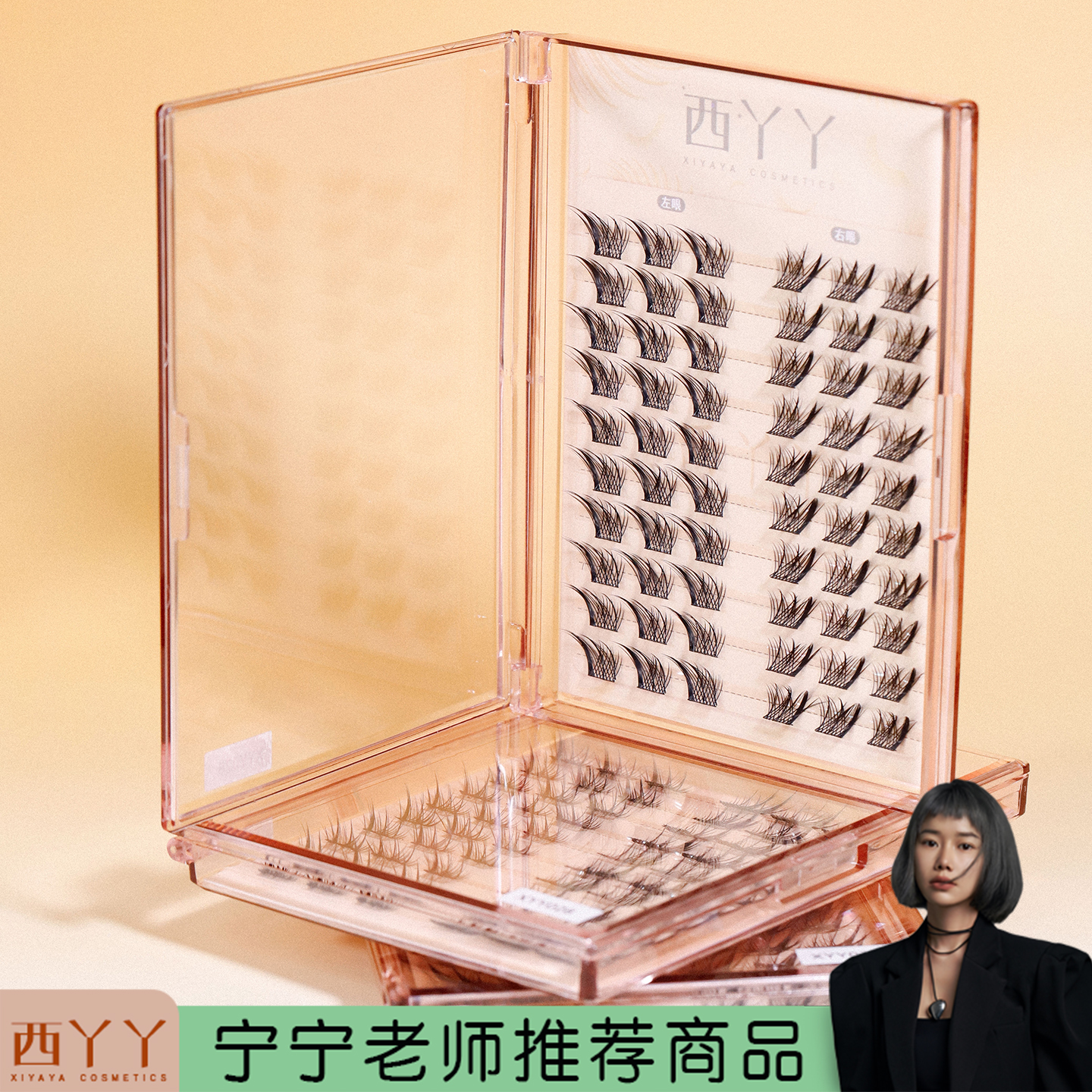 XYY028假睫毛柔软翘睫毛