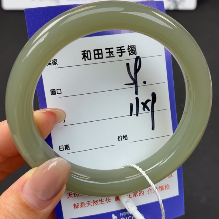 未镶嵌手镯和田玉