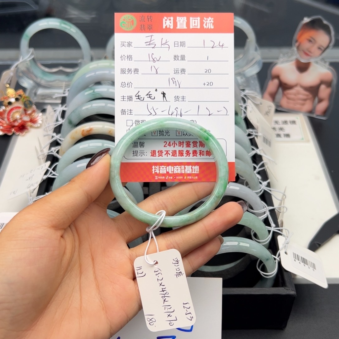 未镶嵌手镯翡翠麦*