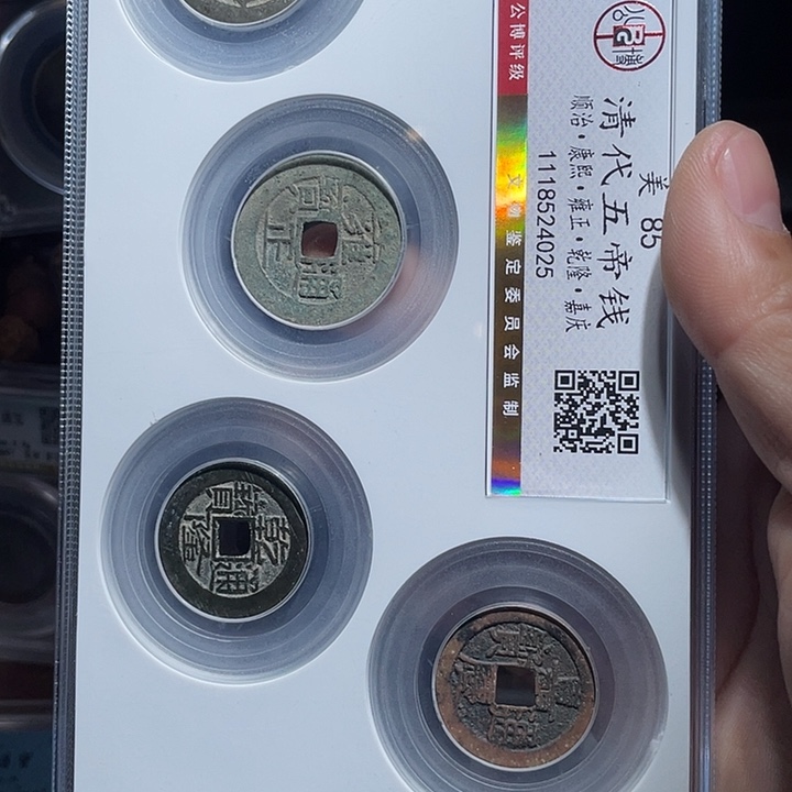 铜从***小鼎一文物 五帝