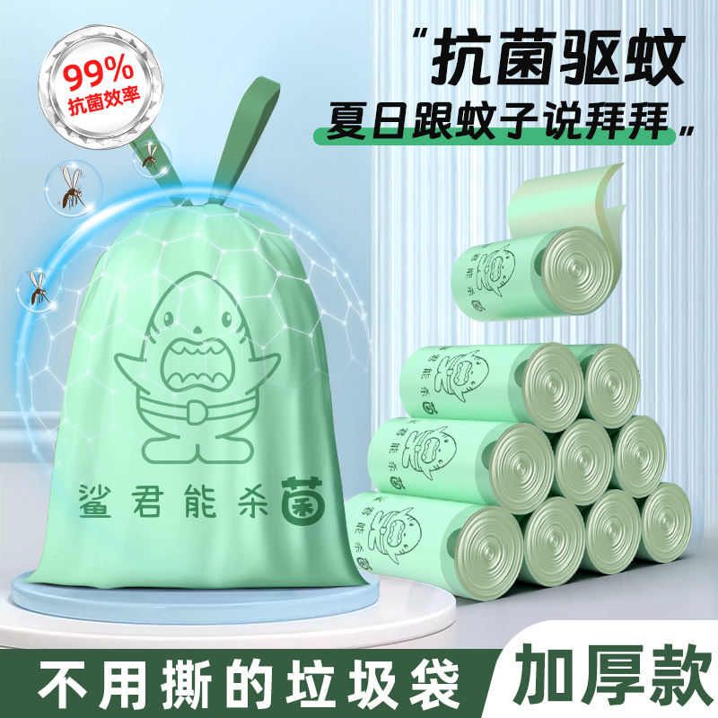 笛本抗菌驱蚊免撕款家用大号抽绳式垃圾袋加厚厨房卫生间