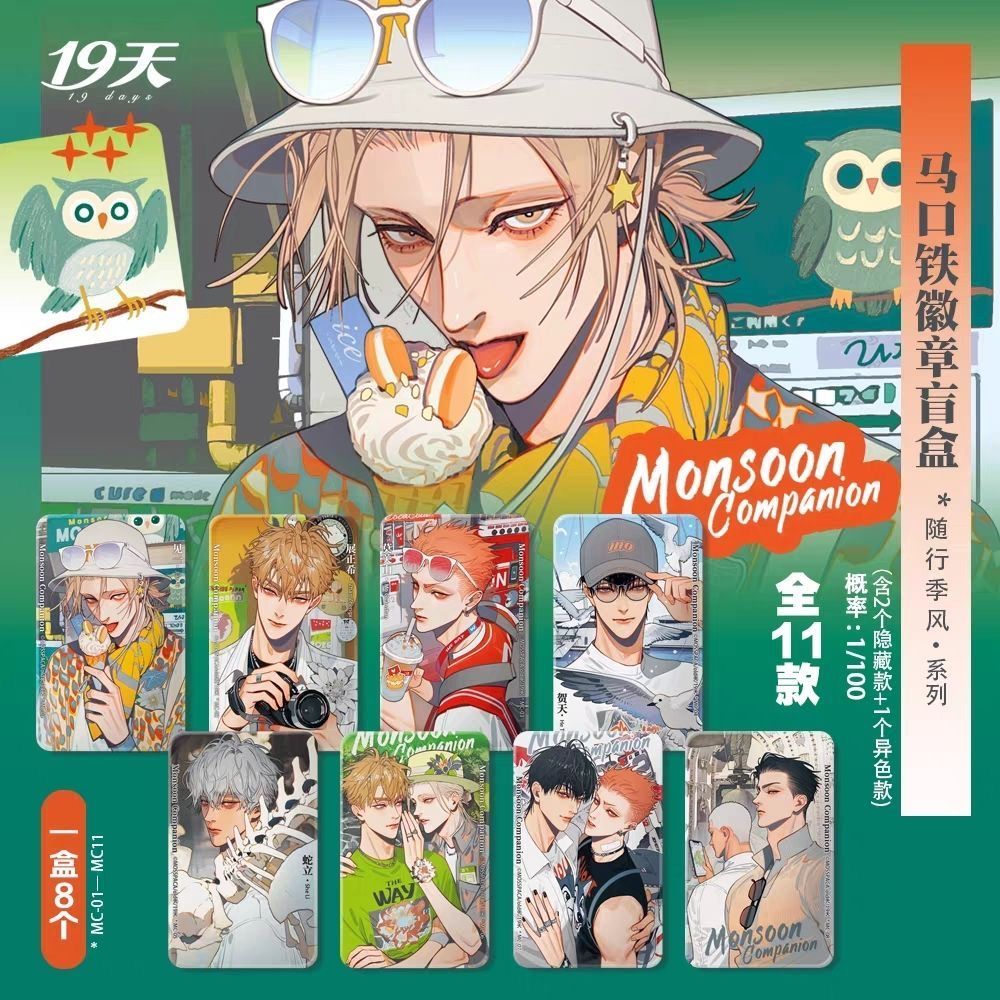 《19天》–幕星社随行季风系列徽章拍立得官谷