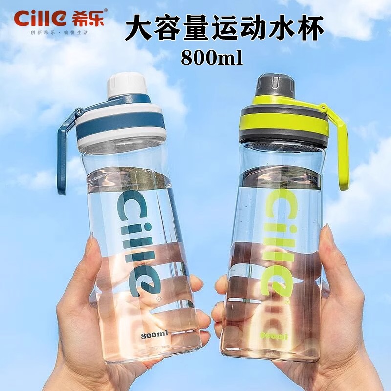 水杯大容量便携超大防摔耐摔学生创意简约潮流运动杯希乐800ml工