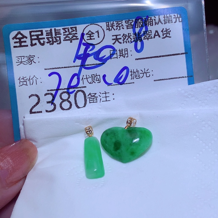 知***秋翡翠未镶嵌颈饰个