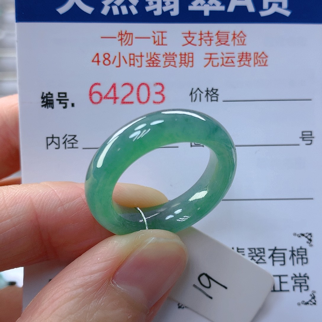 翡翠戒指未镶嵌翡翠