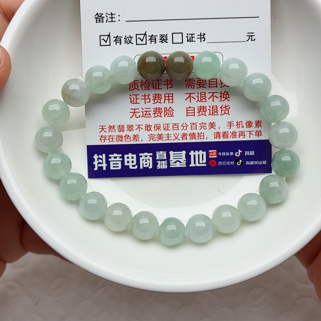 翡翠未镶嵌手链卡7.8