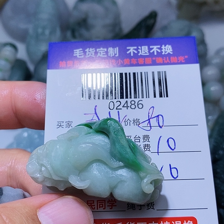 定制翡翠未镶嵌专****胶