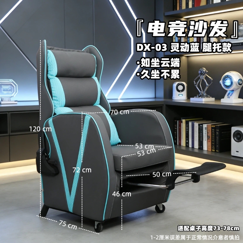 懒萌大象电竞沙发网吧沙发宿舍书房老板办公室直播电竞网吧沙发椅