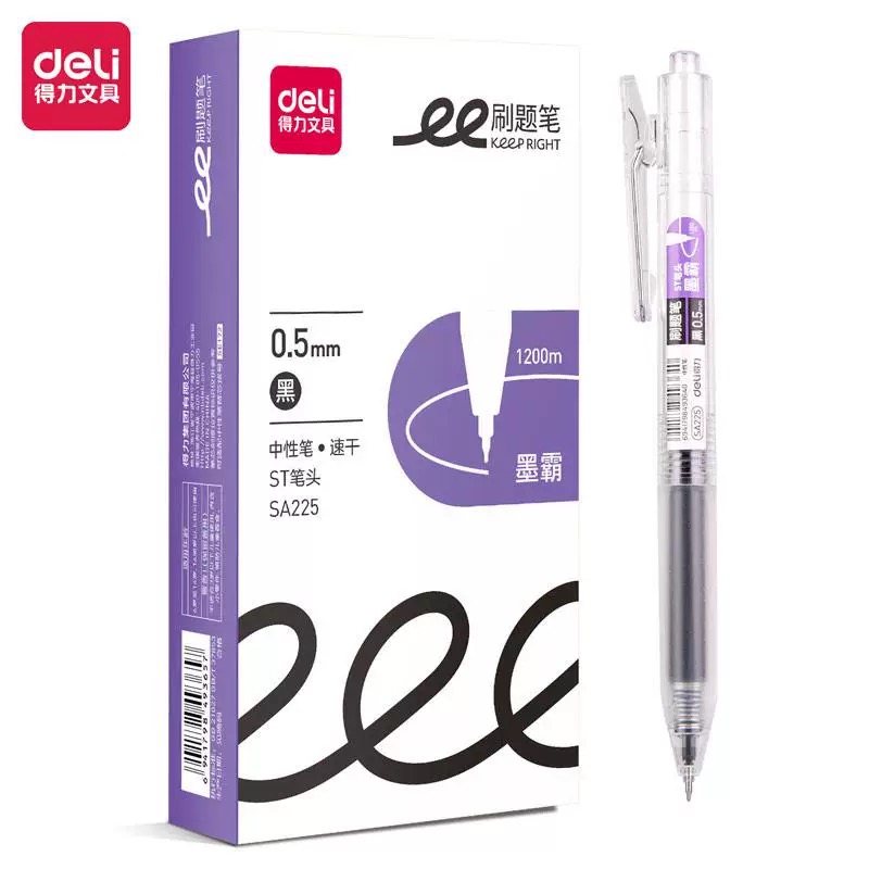 【耀晨直播专享】得力SA225中性笔墨霸按动速干刷题笔(2023年日期）